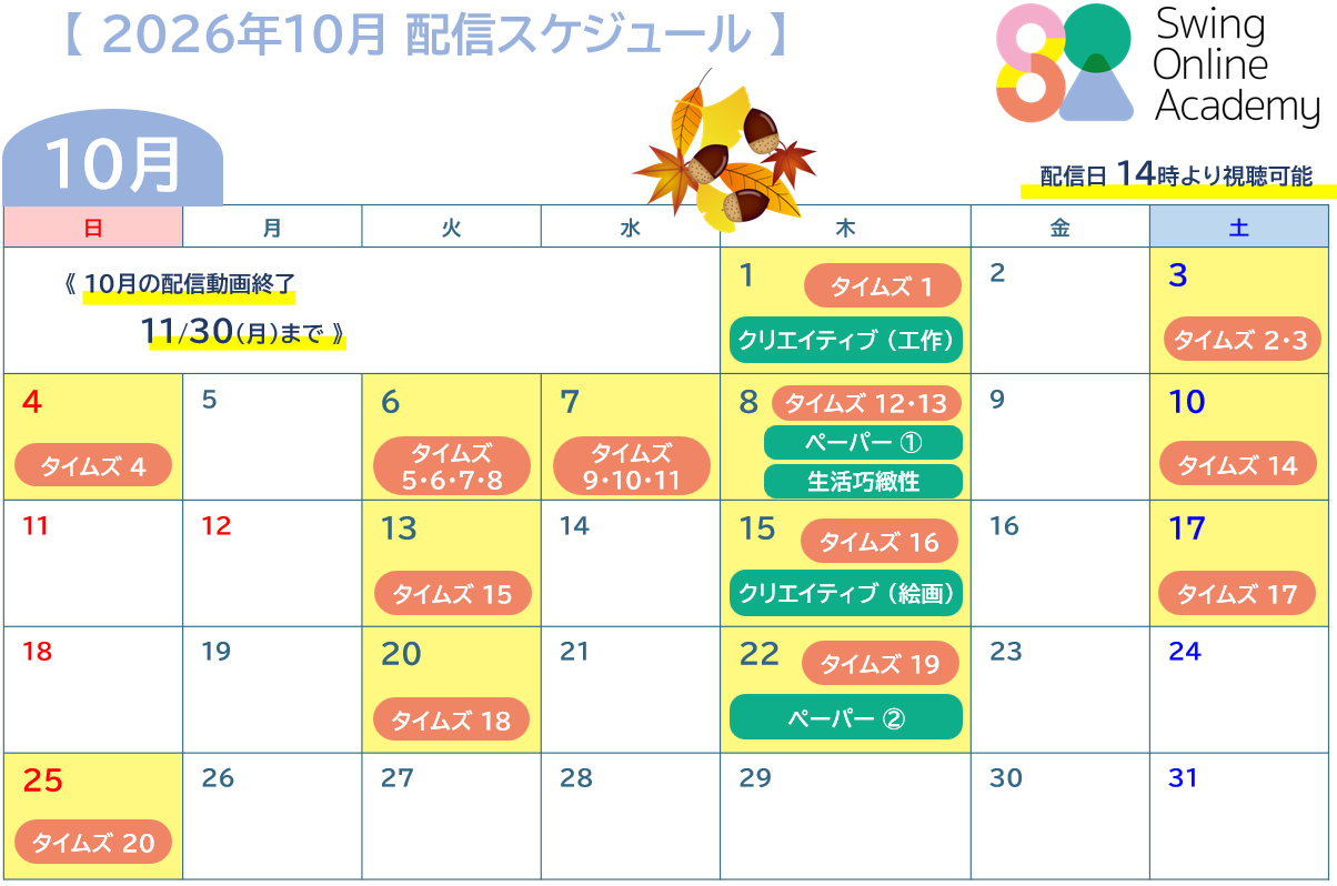 10月SOA.png